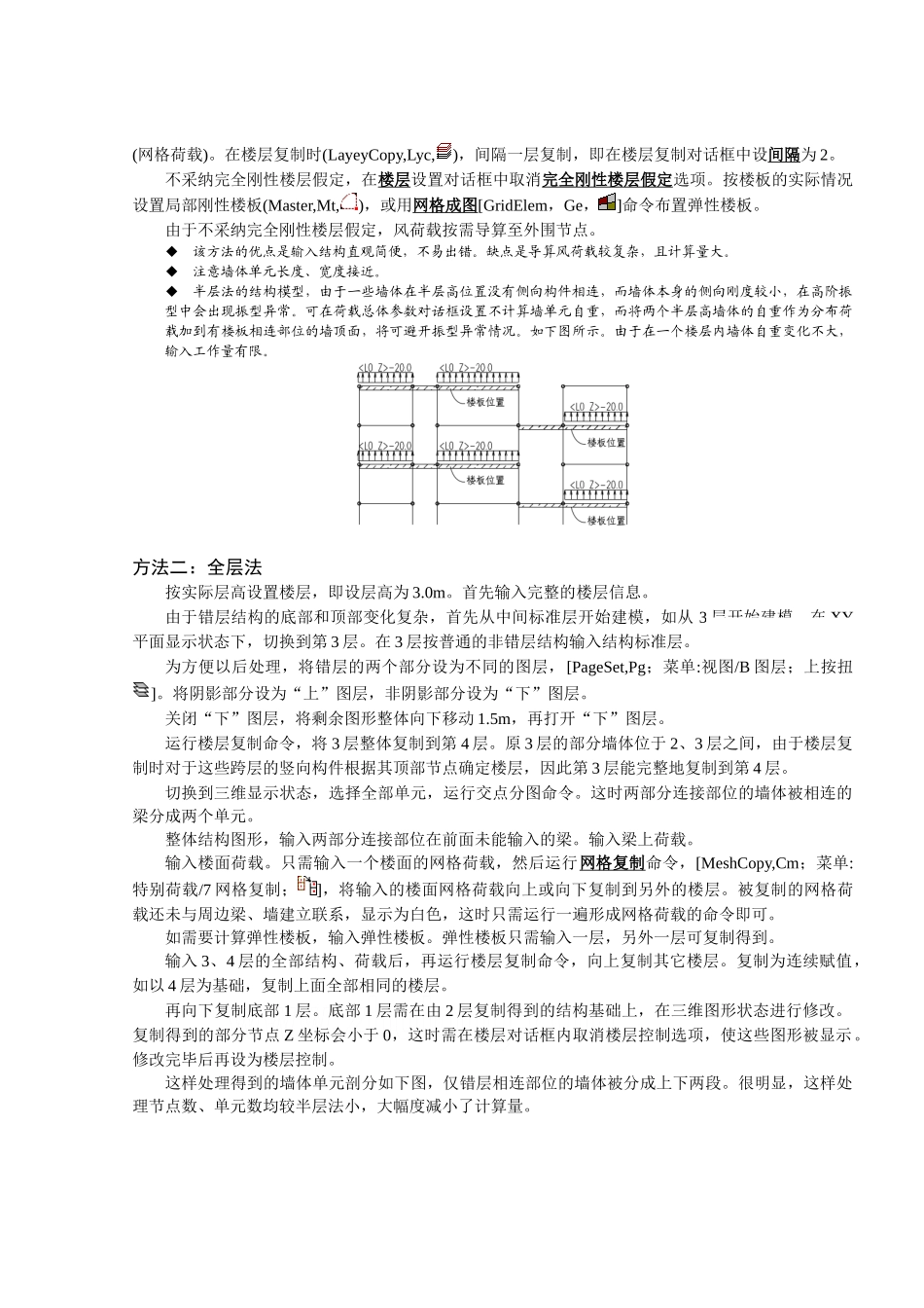strat软件讲义之综合应用_第3页