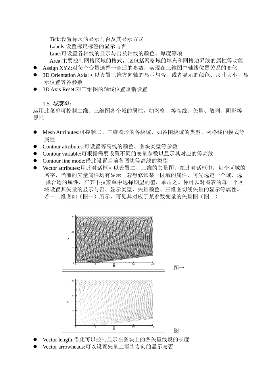 Tecplot的使用入门与技巧_第3页