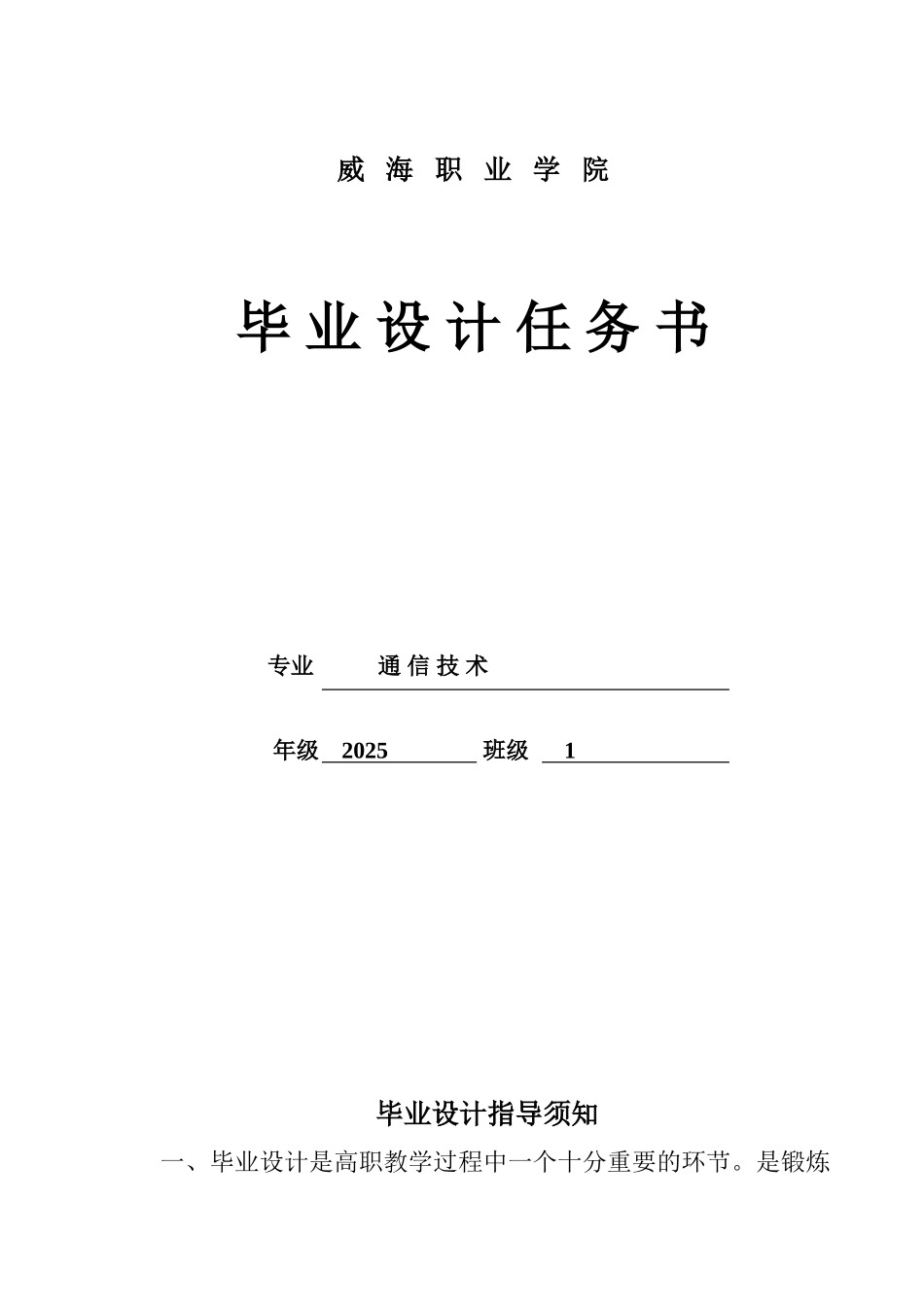 TDSCDMA系统基站运行与维护_第1页