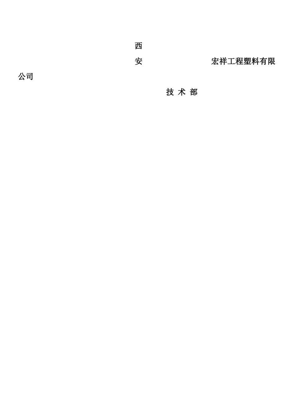 TG土工带技术资料_第3页