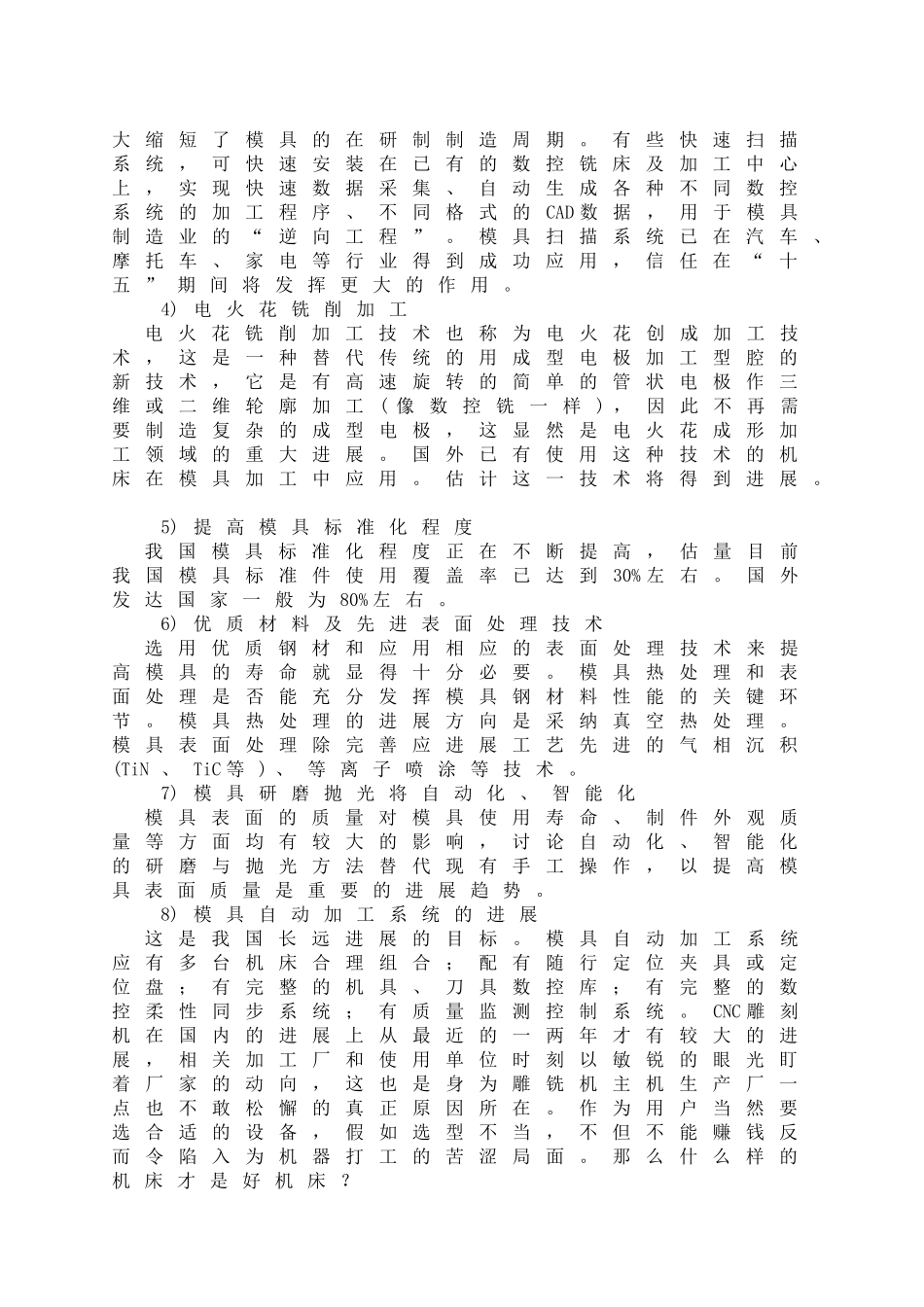 T型件冲压模具设计_第3页