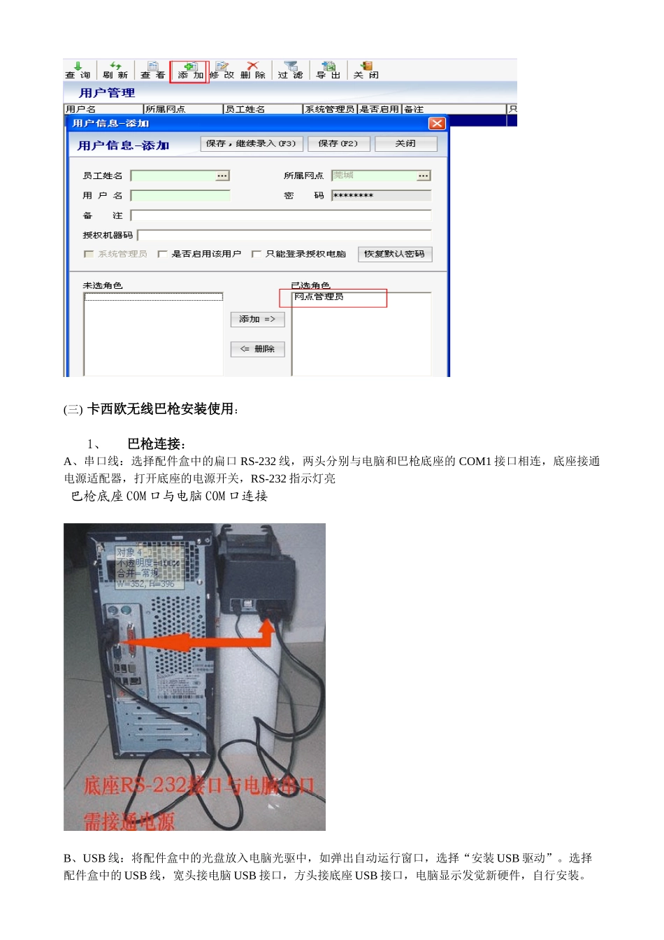 UC物流系统培训说明书_第3页