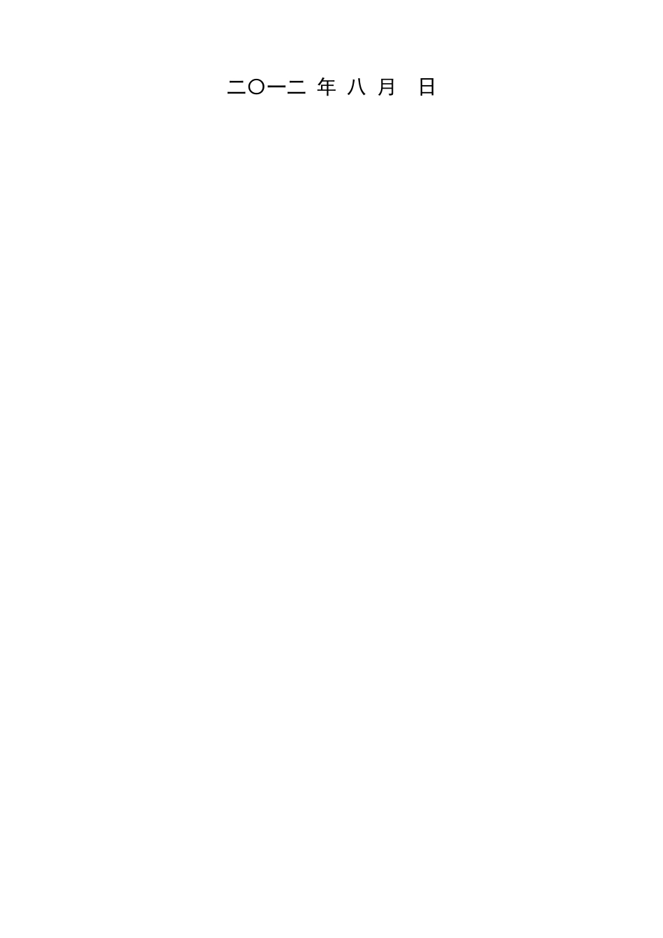 U互动活动策划方案_第2页