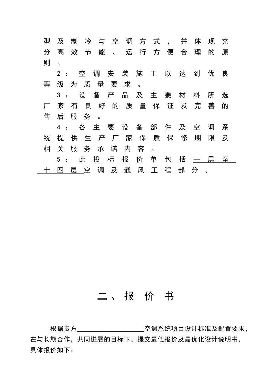 u系列简单版模板正文_第3页