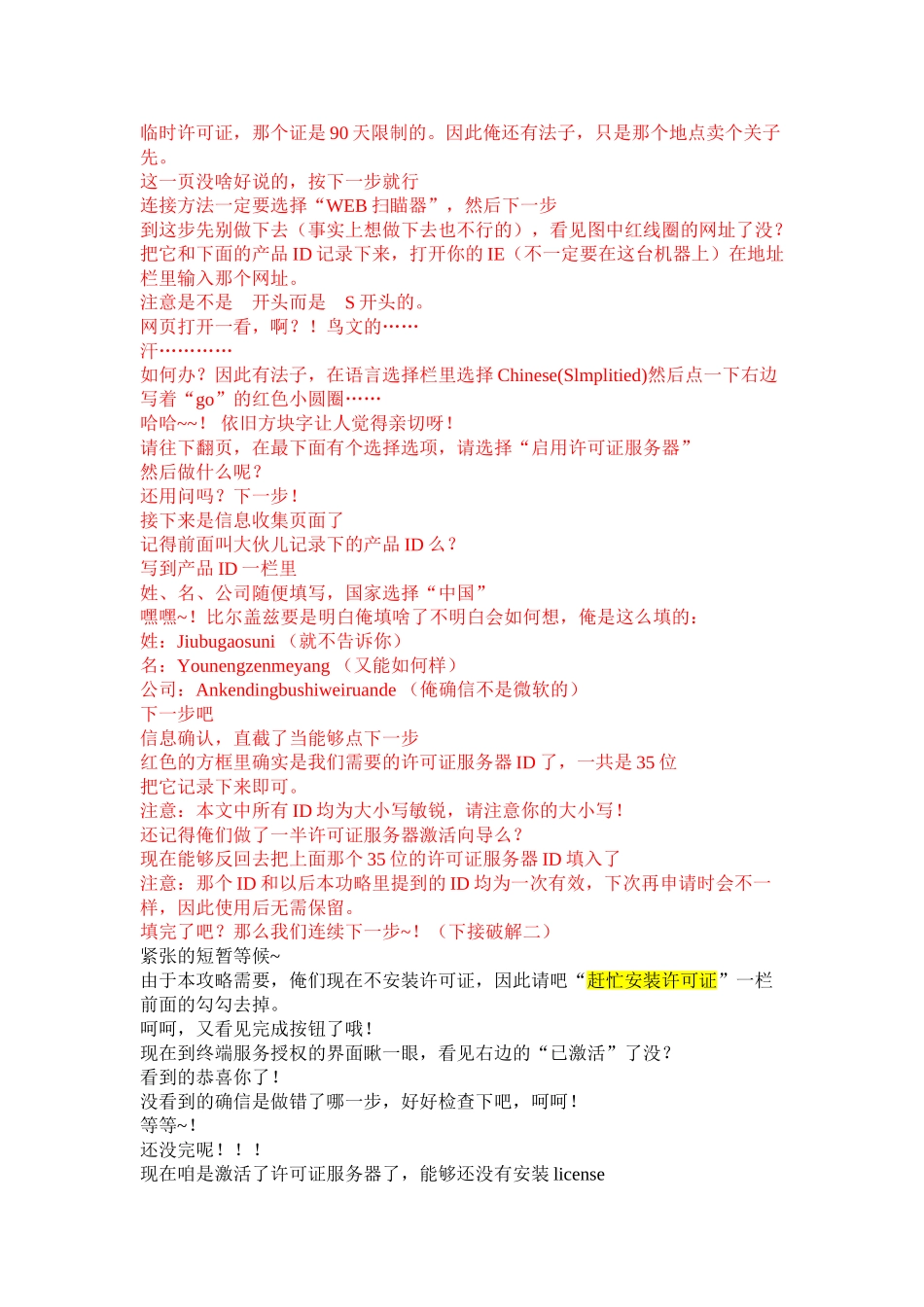 win20252025终端服务全程图说攻略_第2页