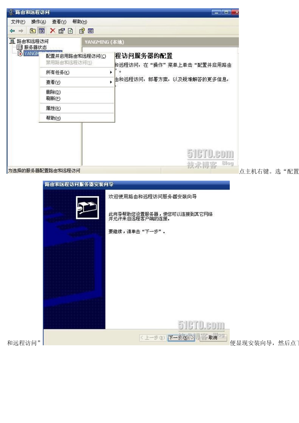 win2025搭建VPN服务器教程_第2页