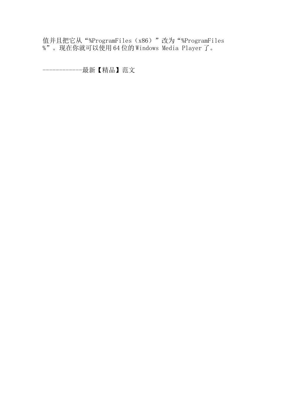 win7系统实用小技巧_第3页