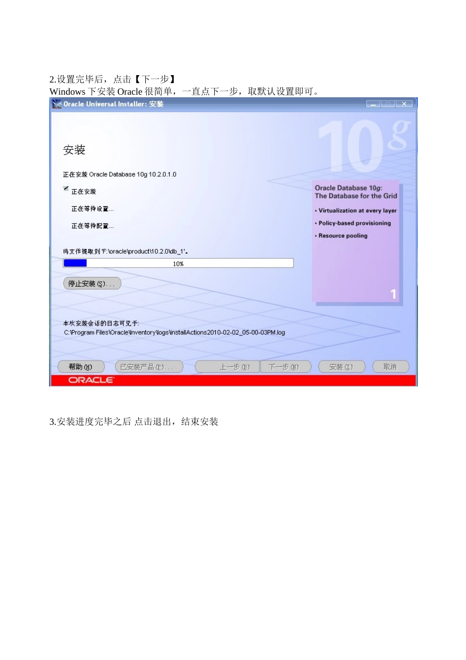 windows环境下使用weblogic发布系统操作手册_第2页
