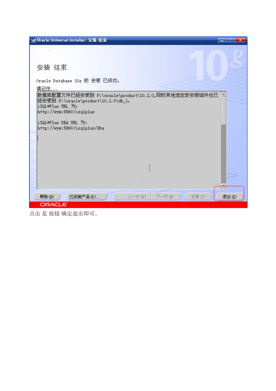 windows环境下使用weblogic发布系统操作手册_第3页