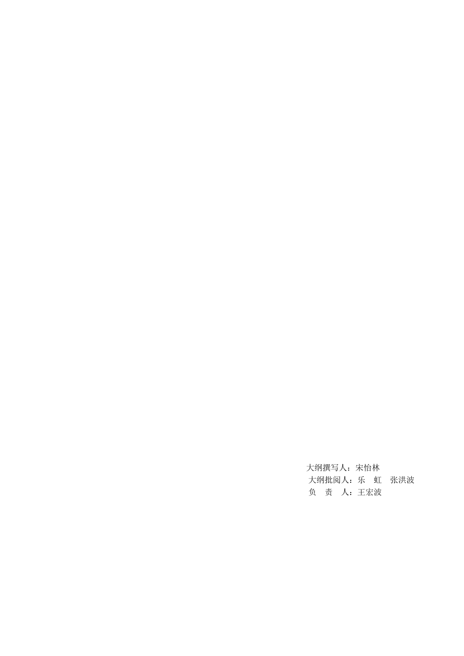 X2025041法律逻辑学实训教学大纲_第2页