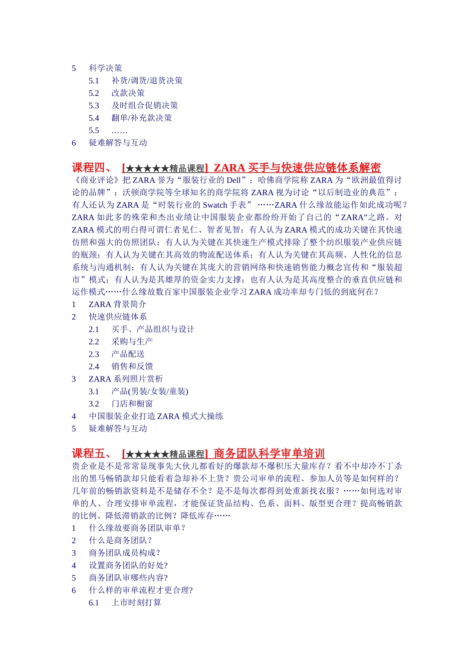 xlh肖利华博士培训系列课程_第3页