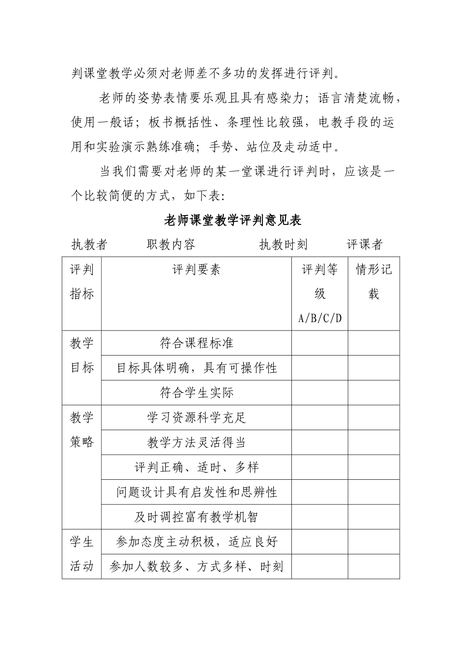 XXXXXX1基础部工作计划_第3页