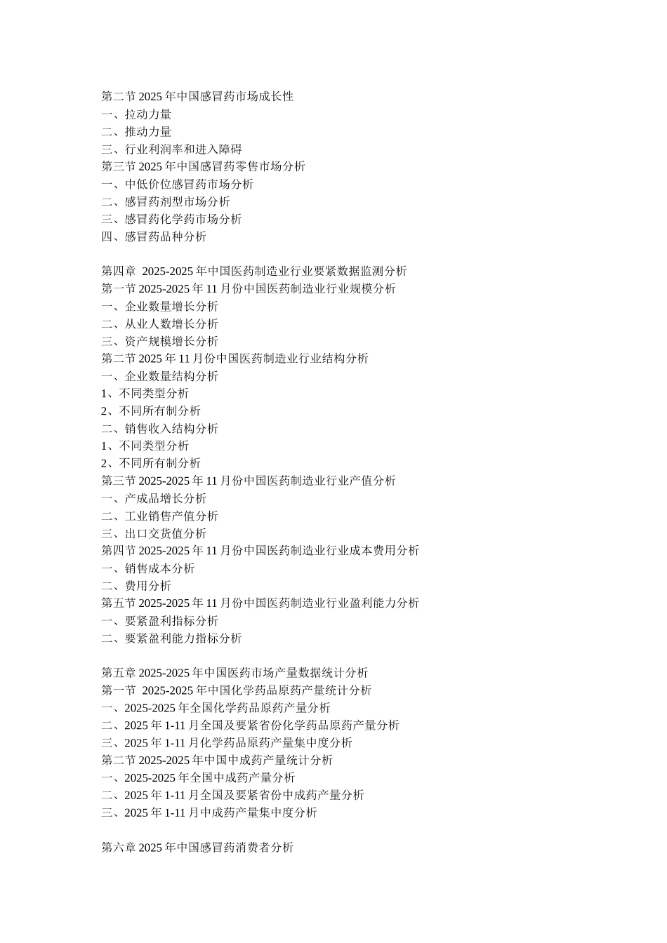 XXX年中国假牙及护理市场前景预测与投资价值咨询报告_第2页