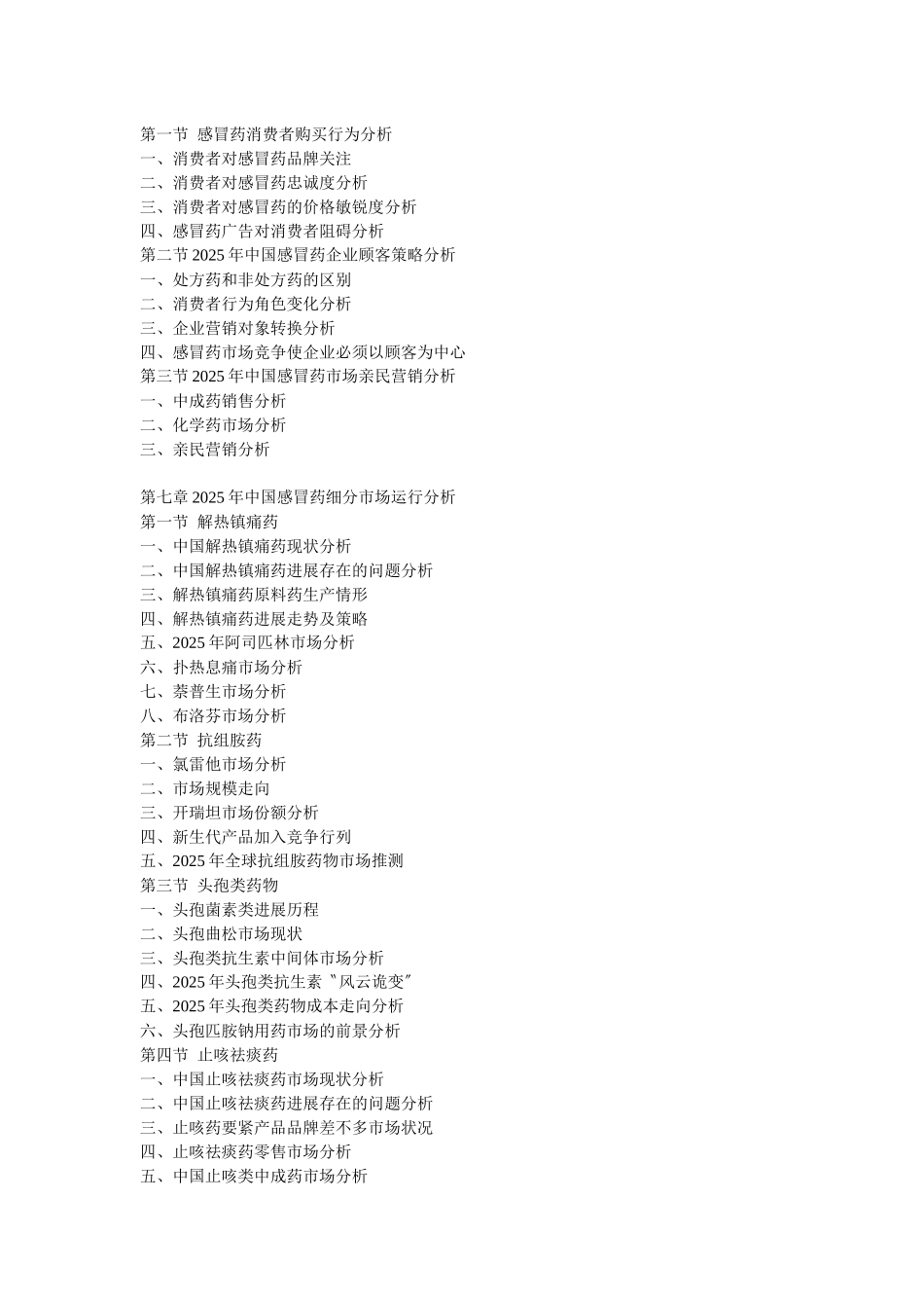 XXX年中国假牙及护理市场前景预测与投资价值咨询报告_第3页