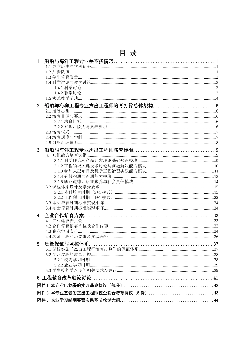 XXX年中国办公家具十大品牌概括_第3页