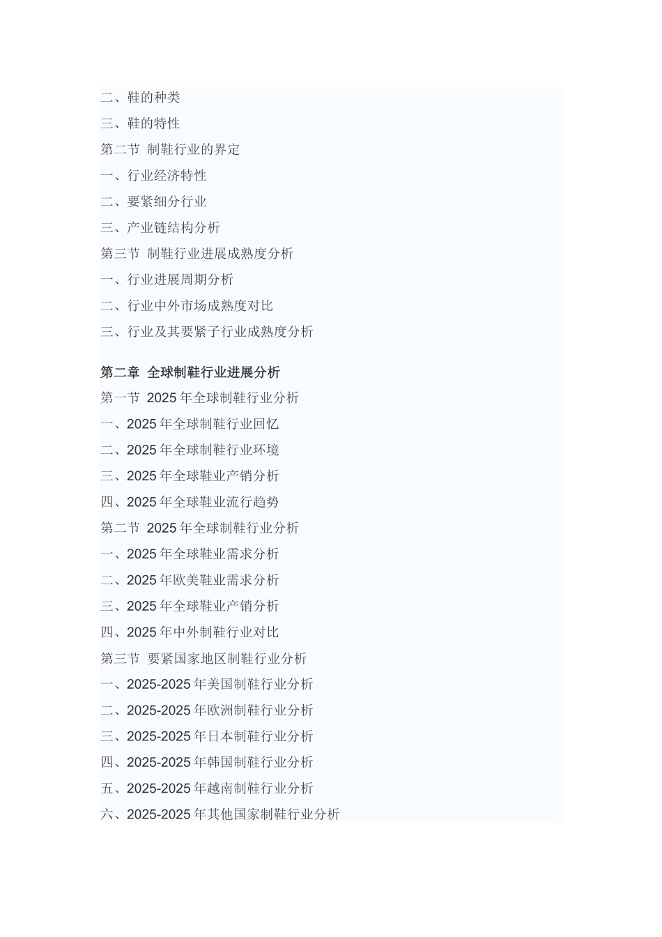 XXX年中国料理机市场投资前景评估报告_第2页