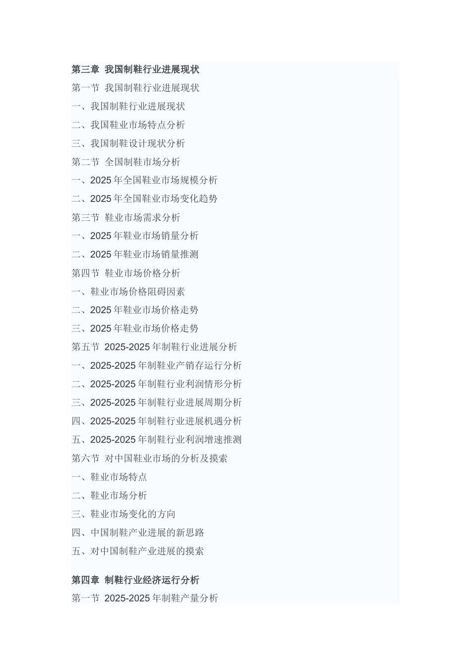 XXX年中国料理机市场投资前景评估报告_第3页
