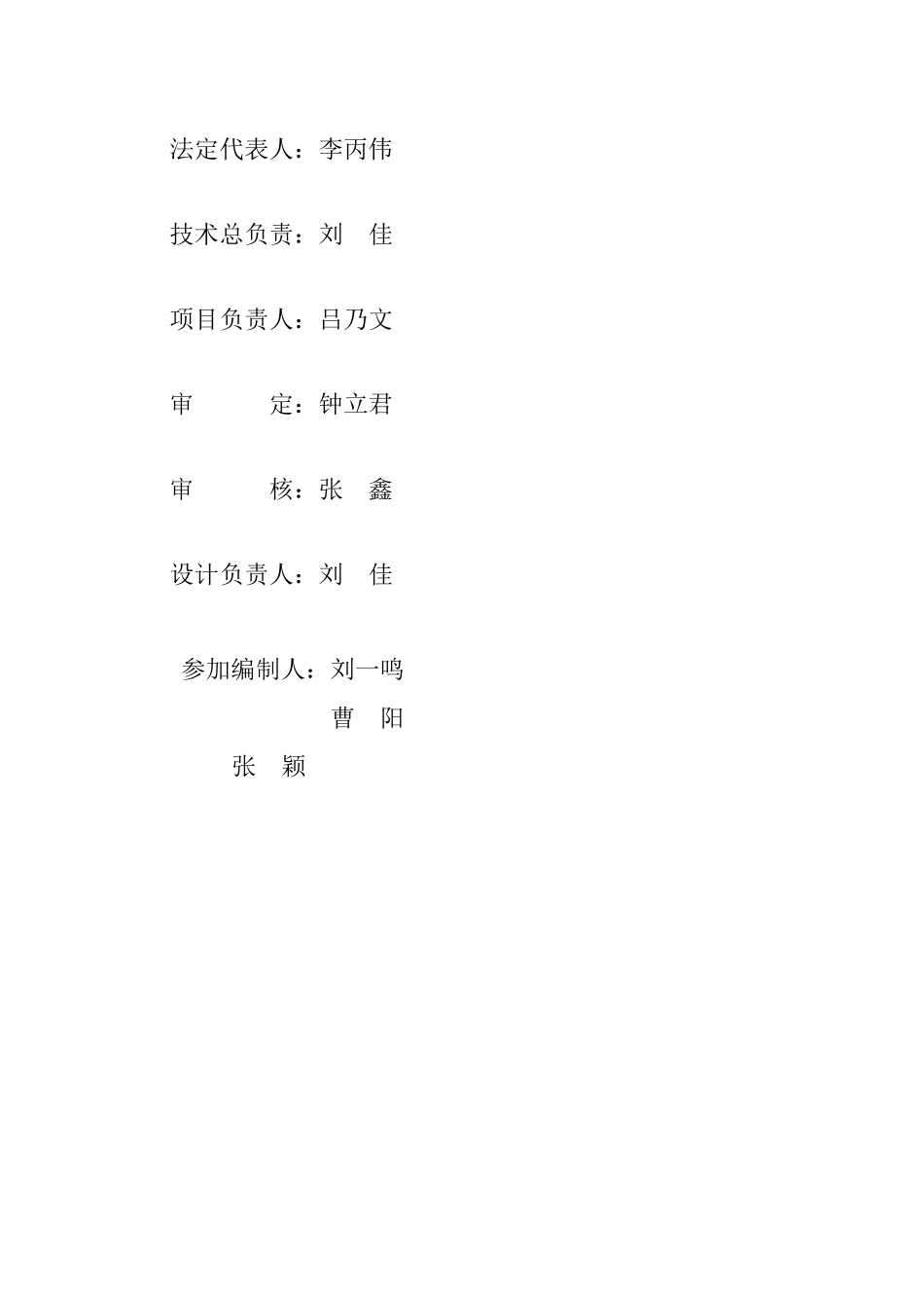 XXX年中央预算内投资农村饮水安全工程实施方案变更水_第2页