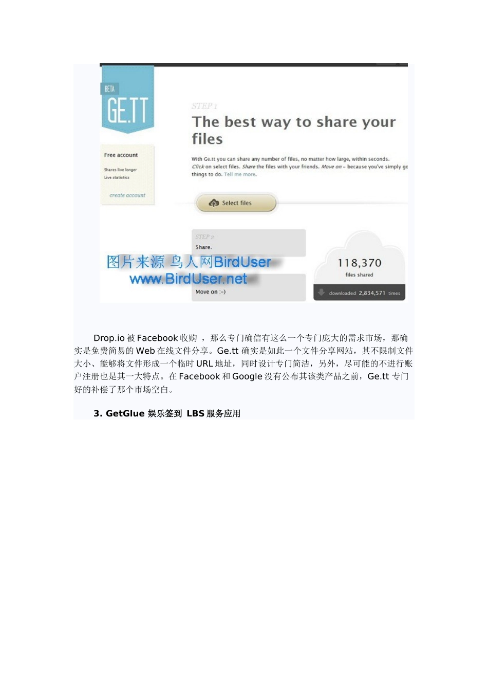 XXX年最值得关注的10大工具应用类产品_第2页