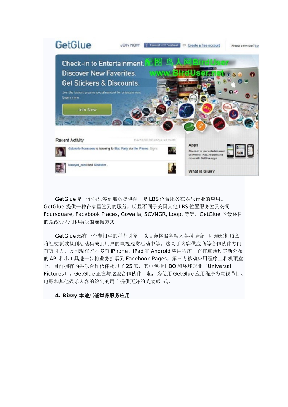 XXX年最值得关注的10大工具应用类产品_第3页