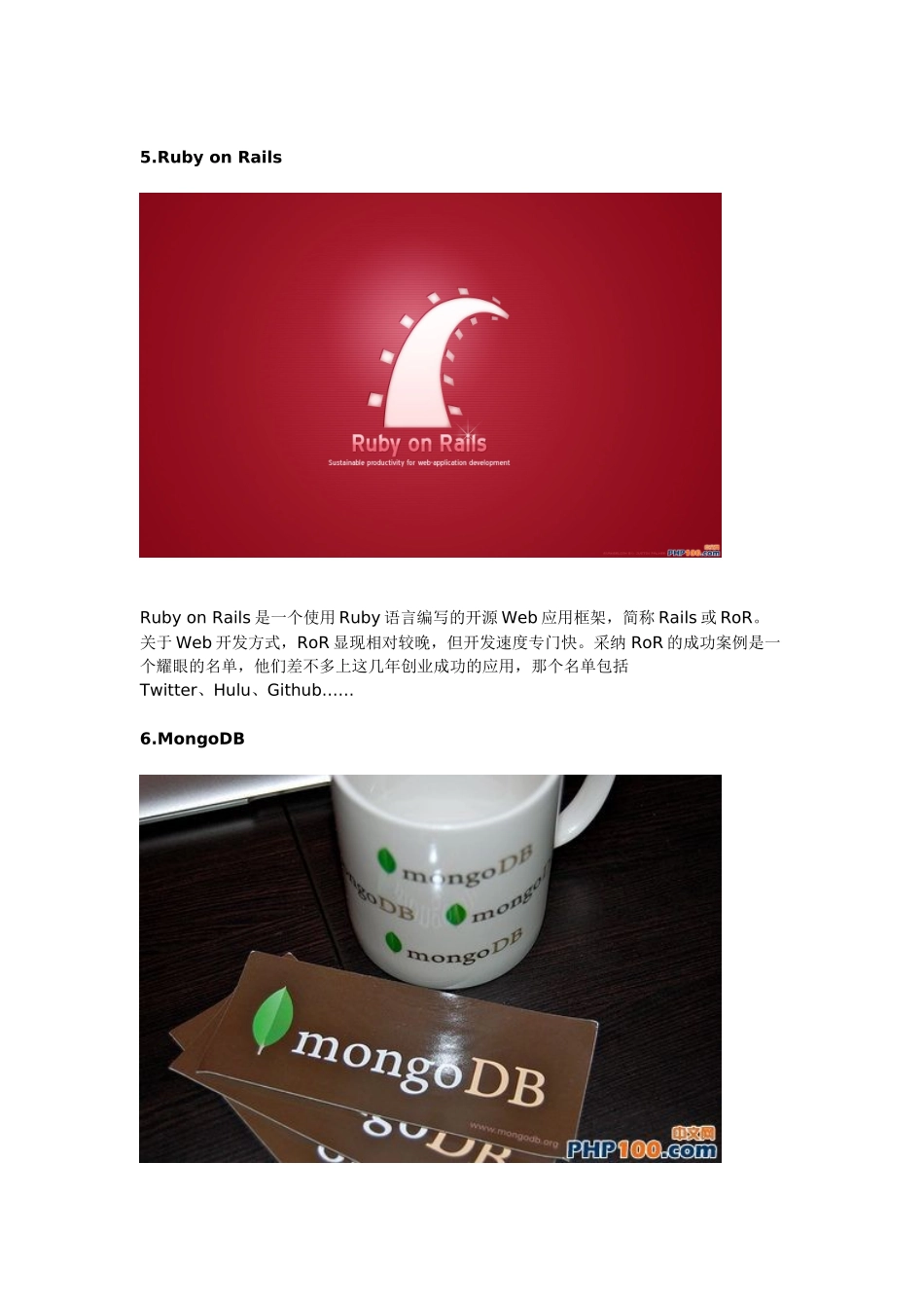 XXX年最具影响力的16个开源项目_第3页