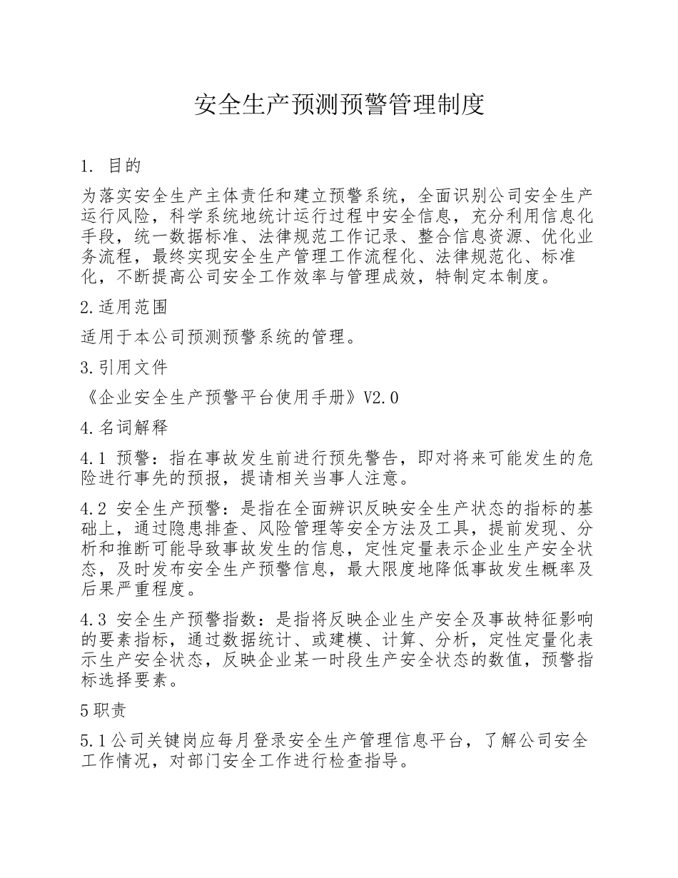 XX公司安全生产预测预警管理制度_第1页