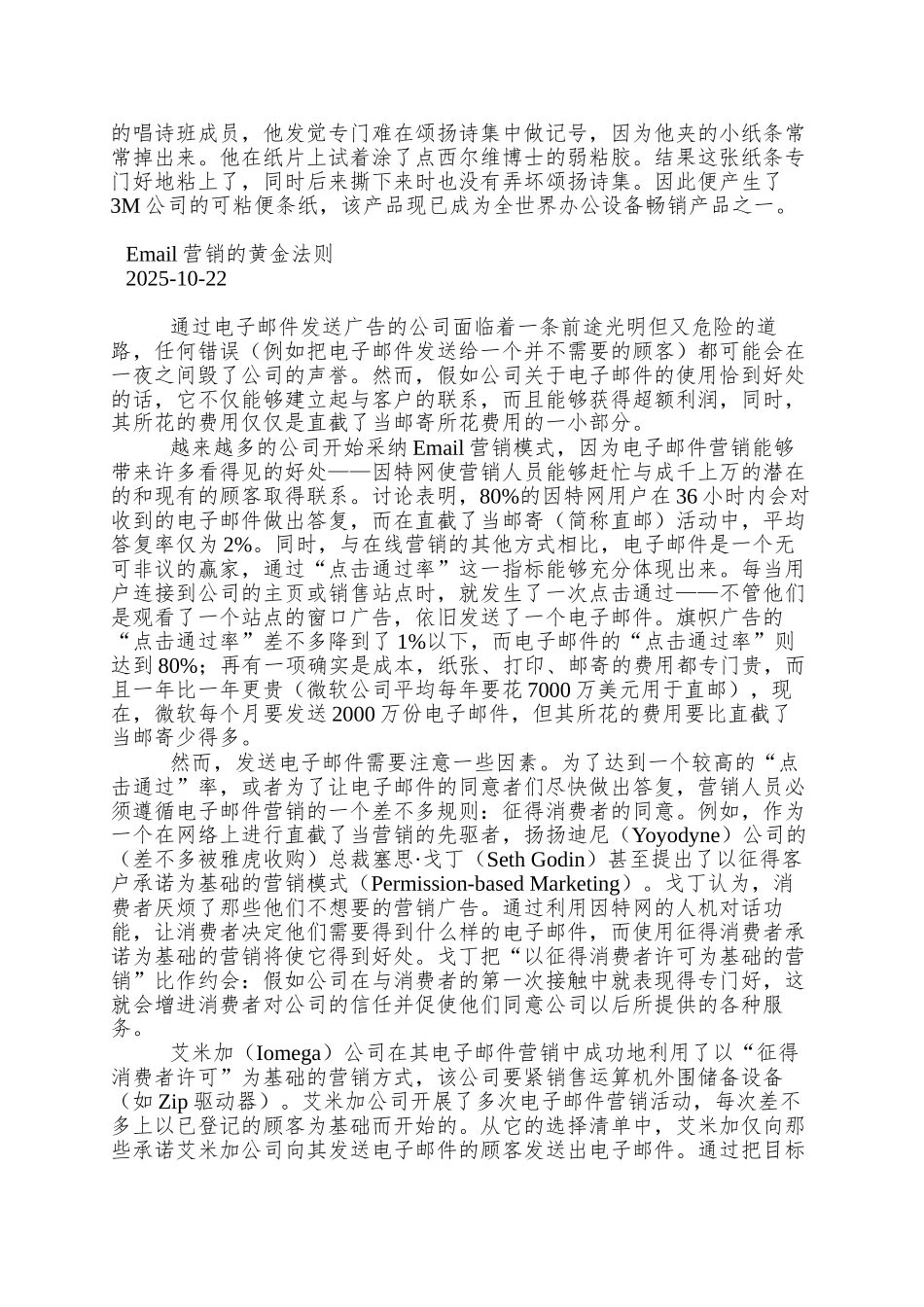 XX公司的产品战略_第2页