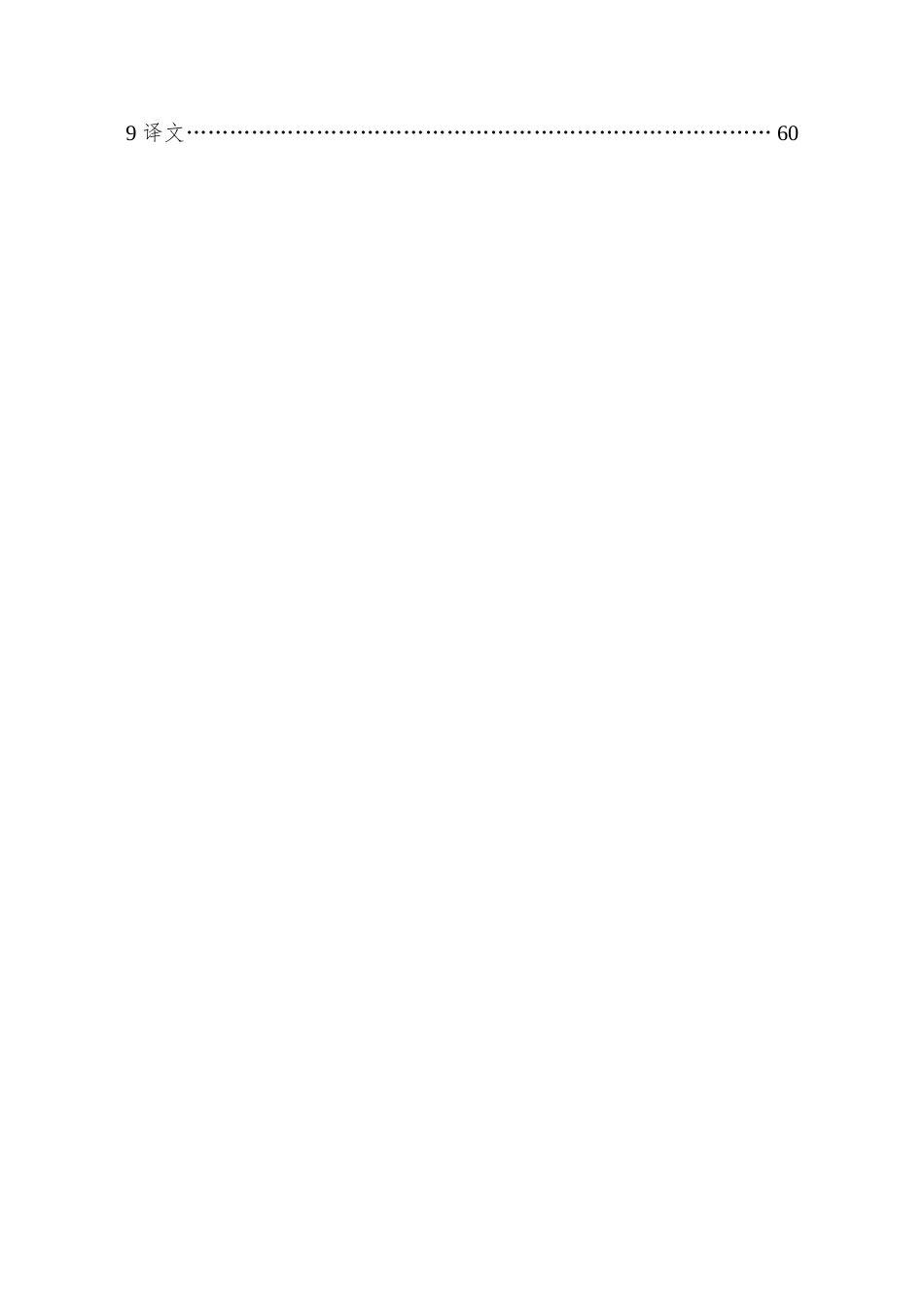 XX公司绩效考评体系研究_第2页