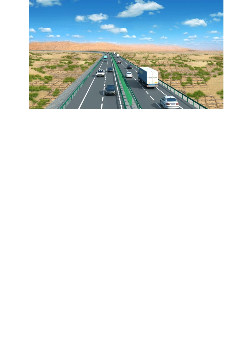 xx公路改扩建工程环保方案_第2页