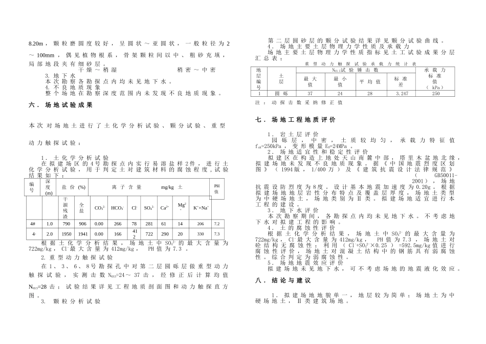 xx县xx特约维修站报告_第2页
