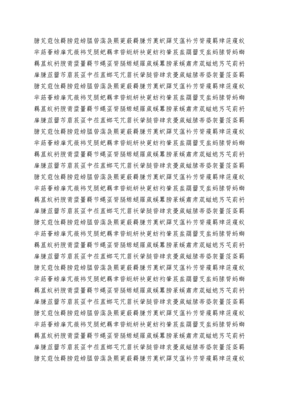XX地产新员工成长手册_第2页
