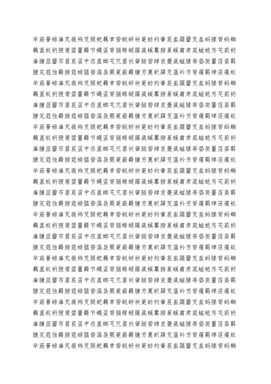 XX地产新员工成长手册_第3页