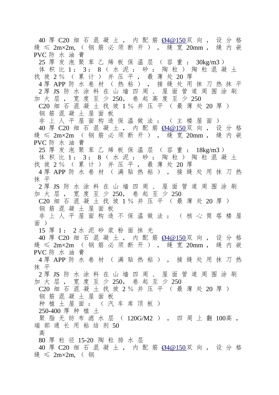 XX大型房地产公司开发合同样本_第2页