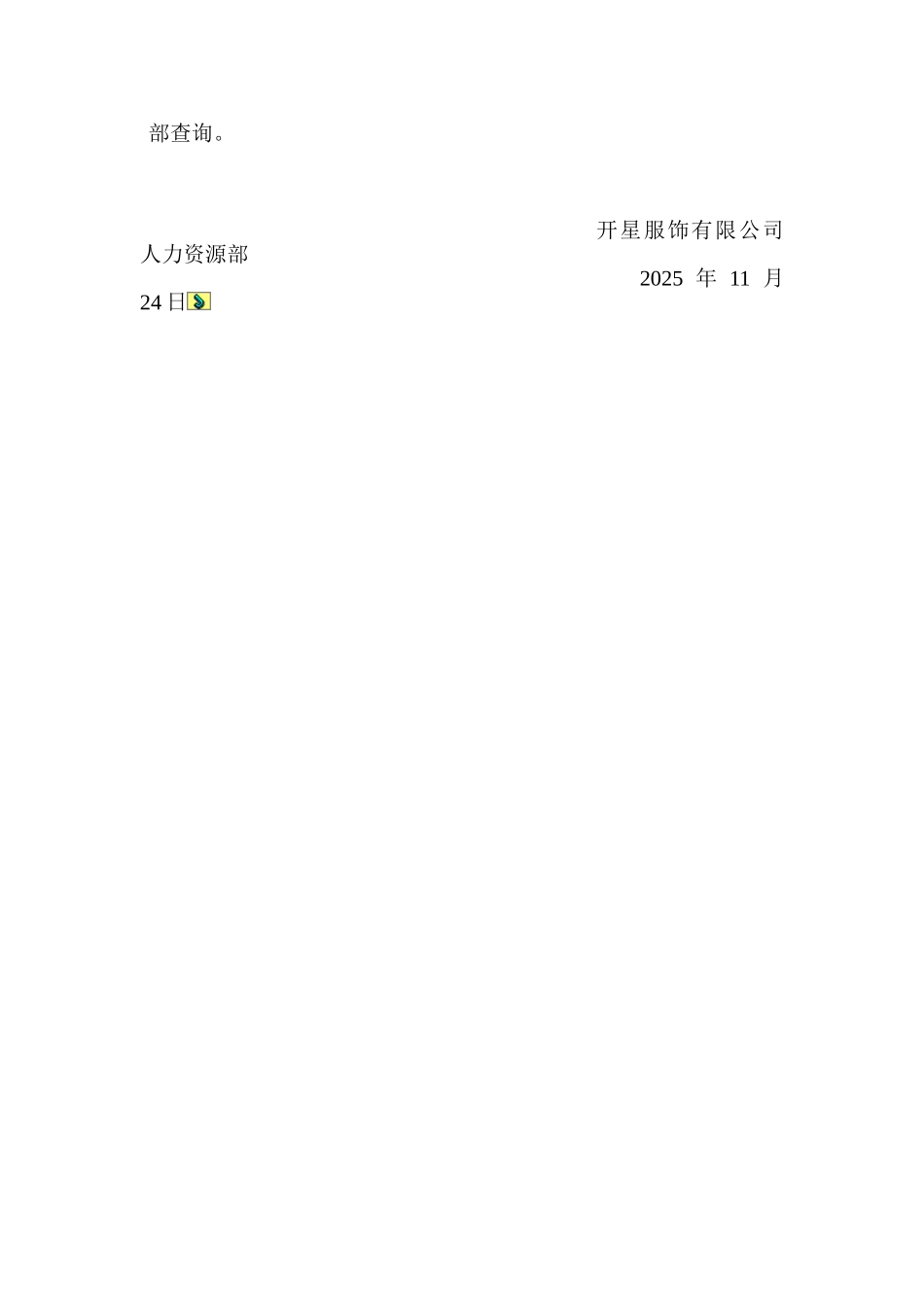 XX物流公司薪酬管理制度_第3页