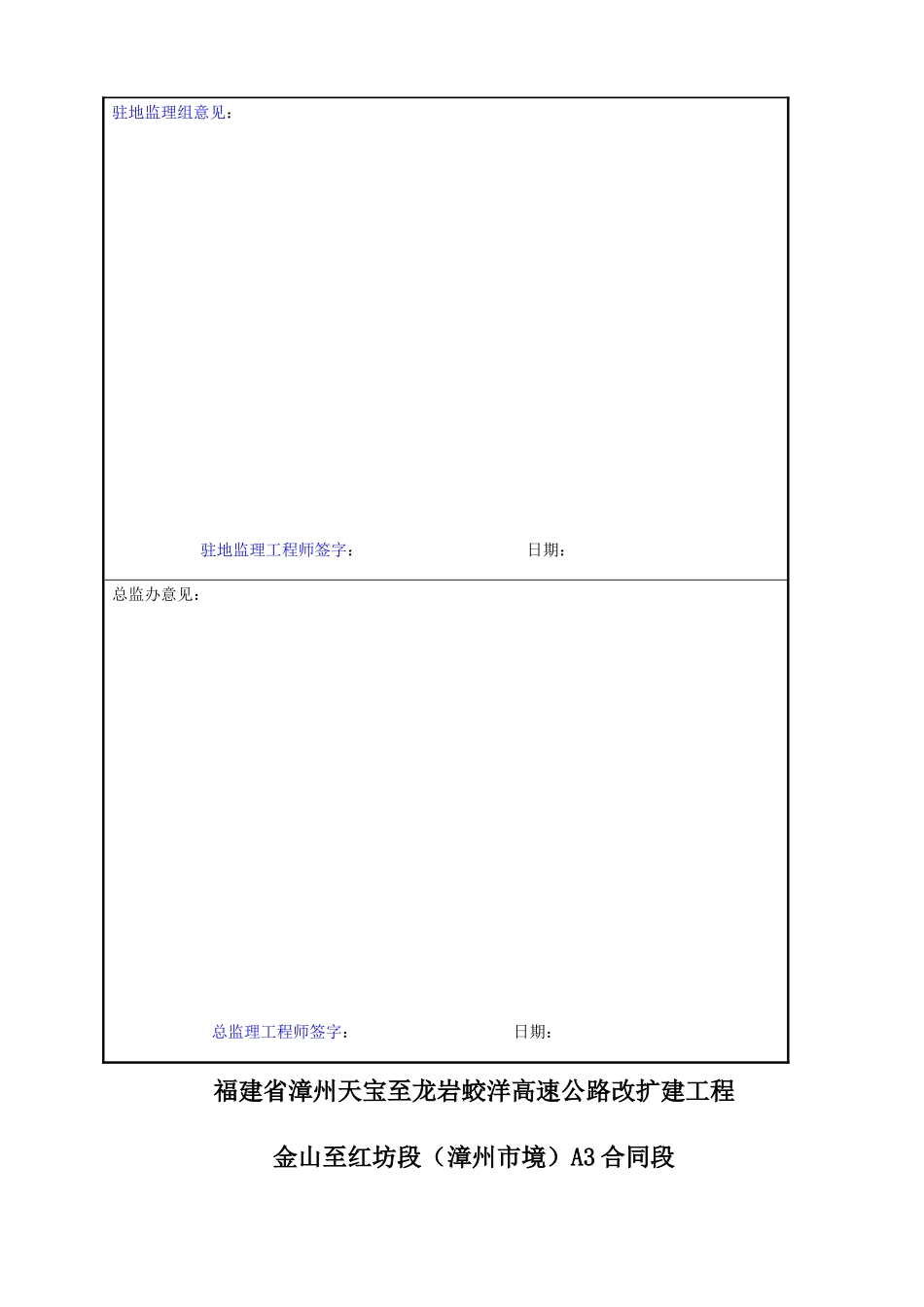 YK117+950基坑开挖专项施工方案_第2页