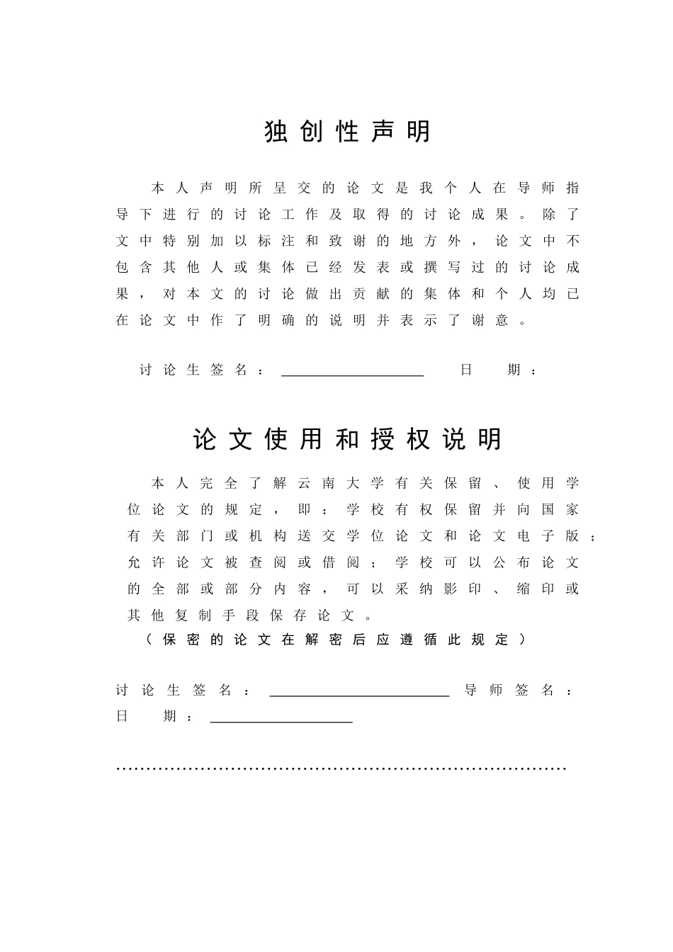 YNAF公司安防产品营销渠道管理研究_第3页