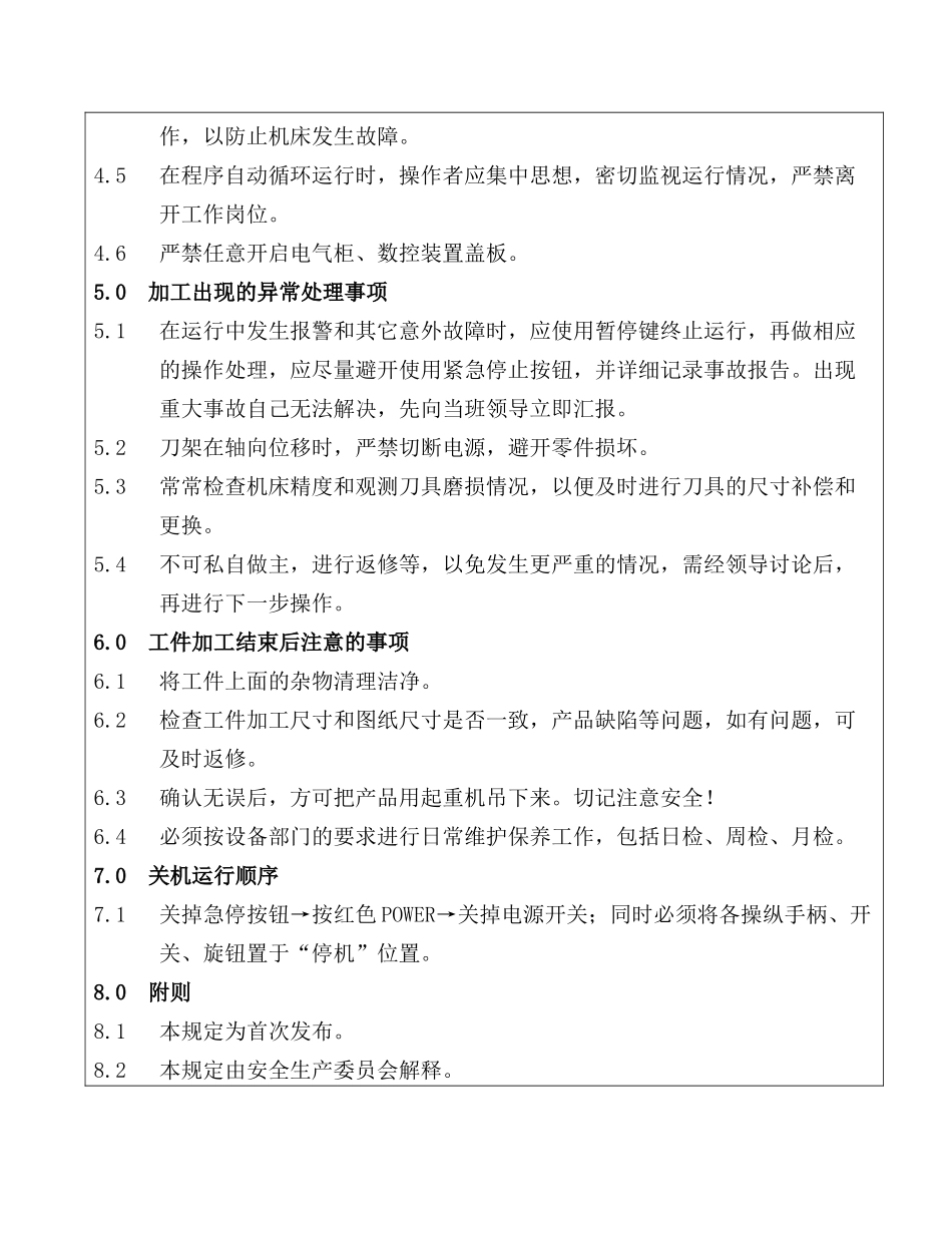 YOUJI机床安全作业指导书10_第3页