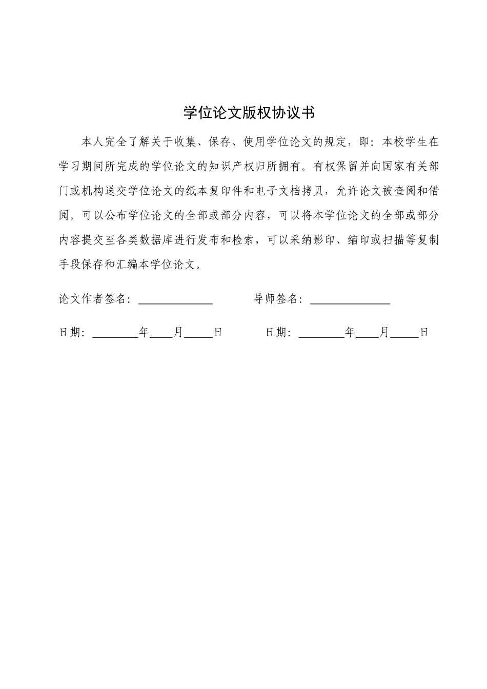 ZS195单杠柴油机箱体加工工艺规程及钻夹具设计_第2页