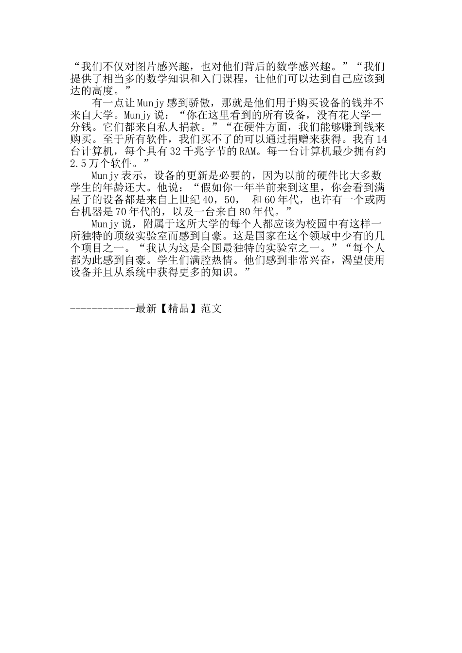 zspace-一个教育的新层面-_第2页