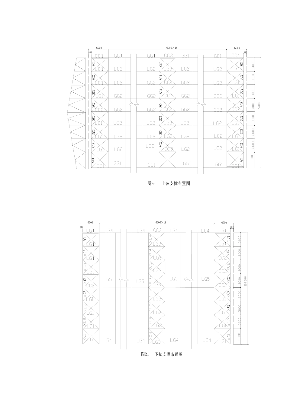 [学士]钢结构课程设计_第2页