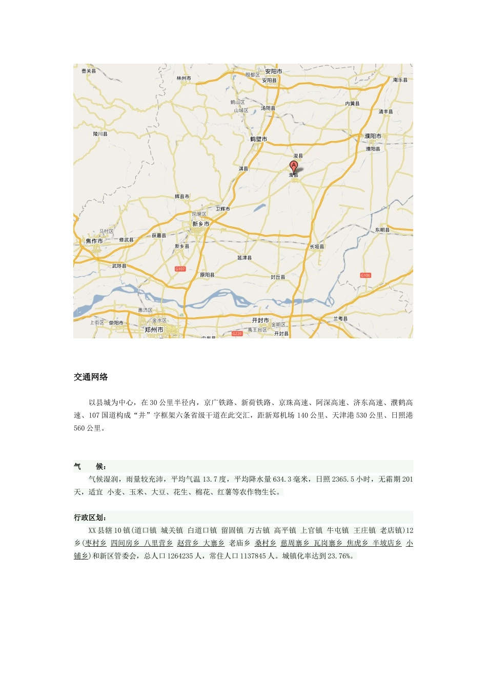 [河南]房地产市场调研报告_第2页