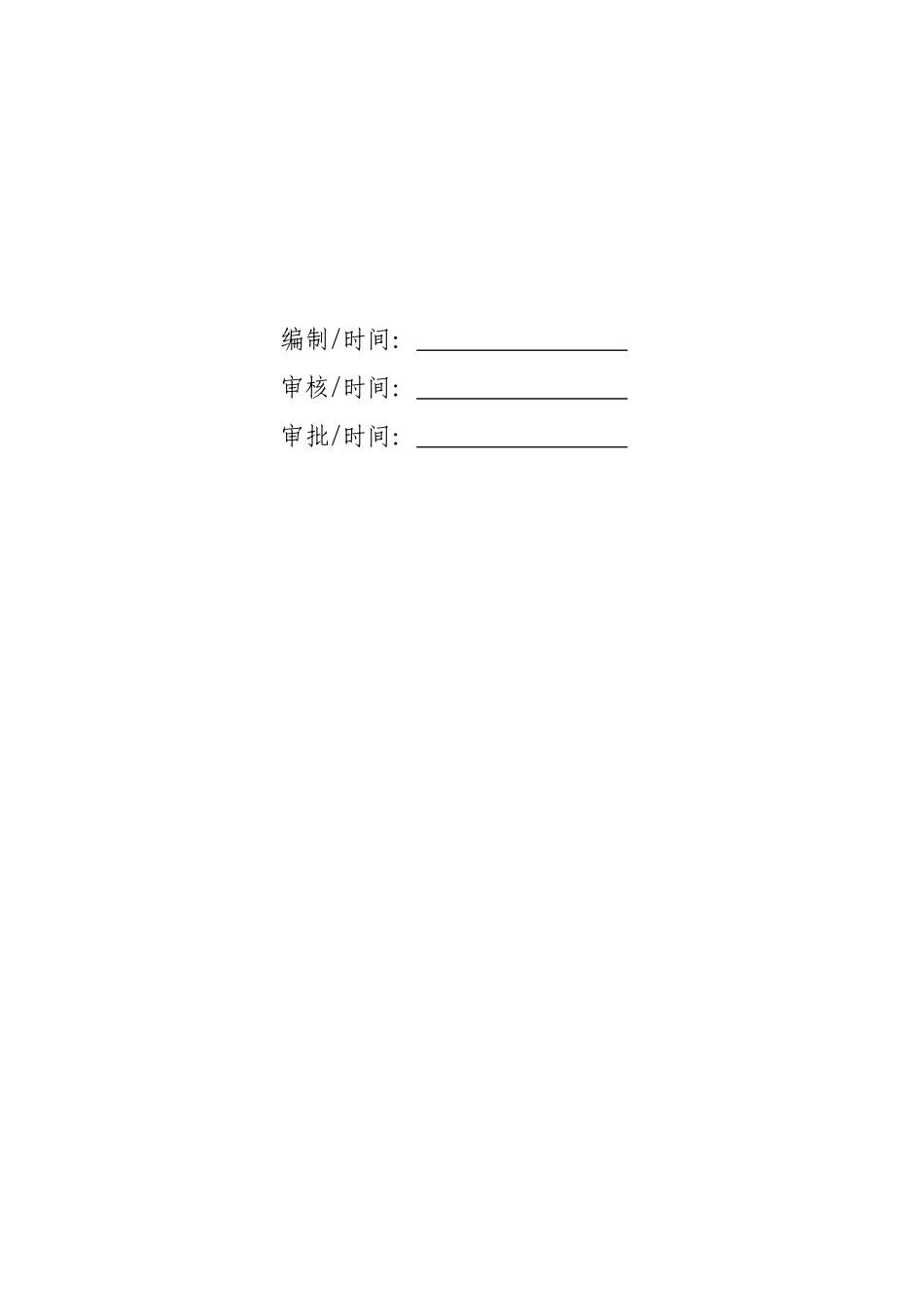 [陕西]大型商业综合楼项目策划书_第3页
