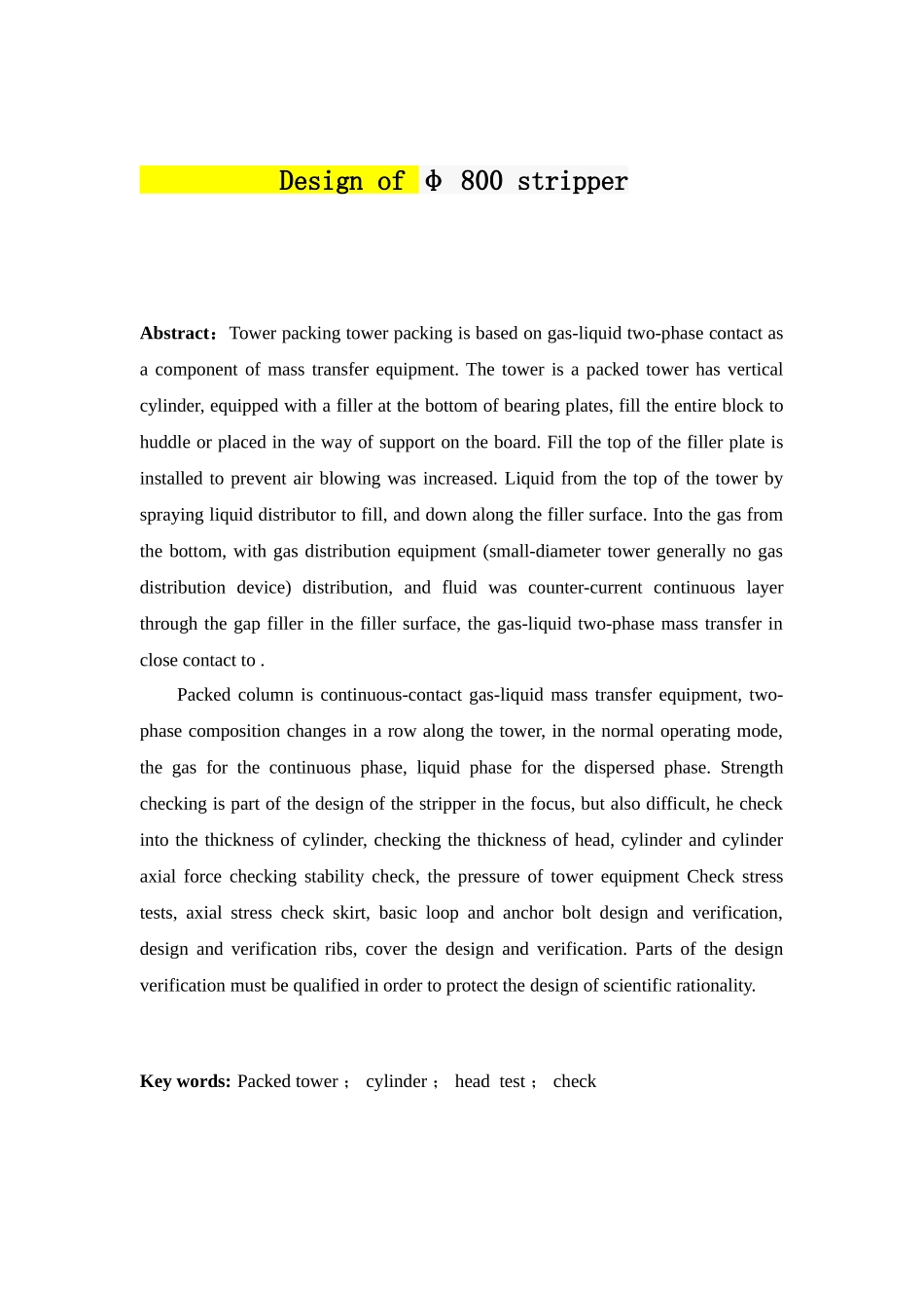 φ800气提塔设计说明书_第2页