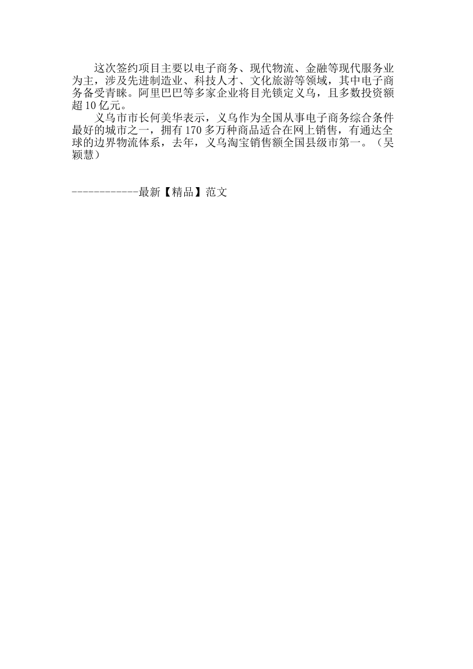 “五爱购”正式上线_第2页