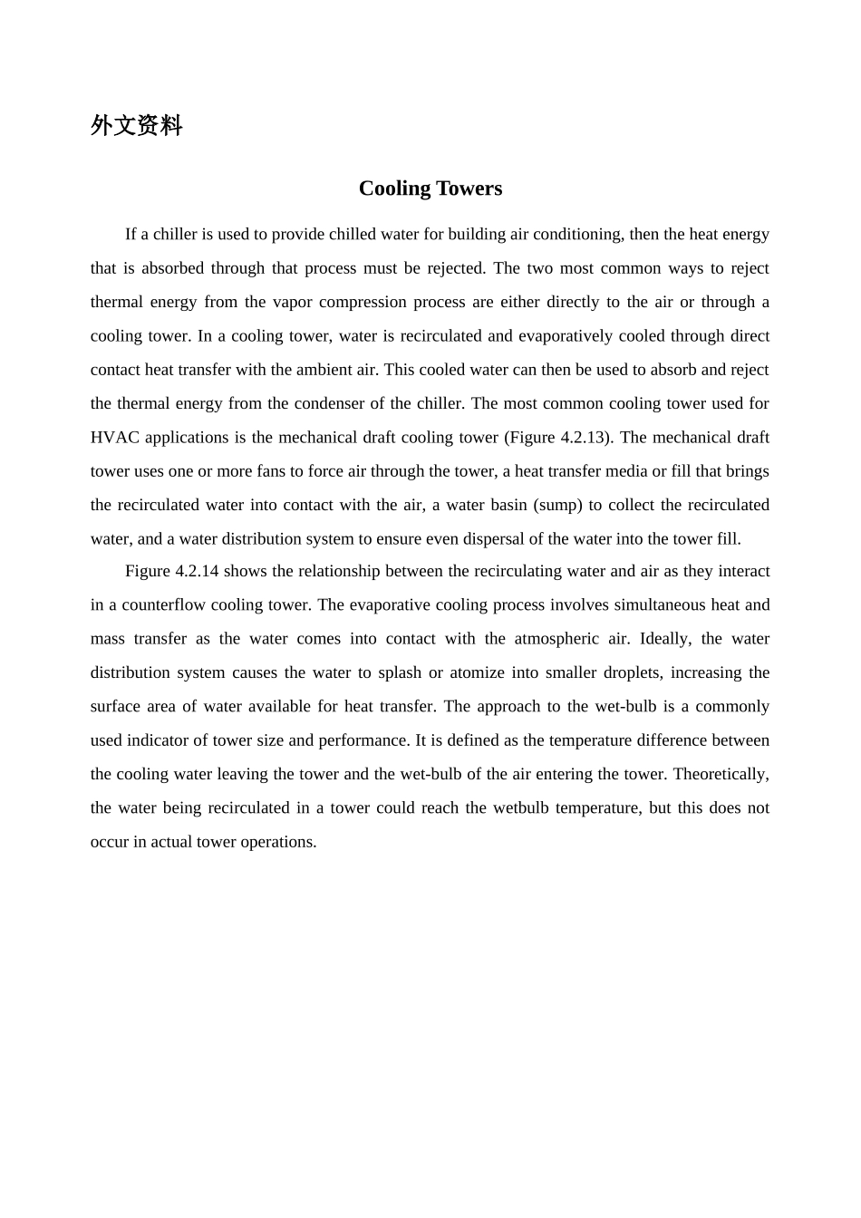“冷却塔”外文文献及译文_第3页