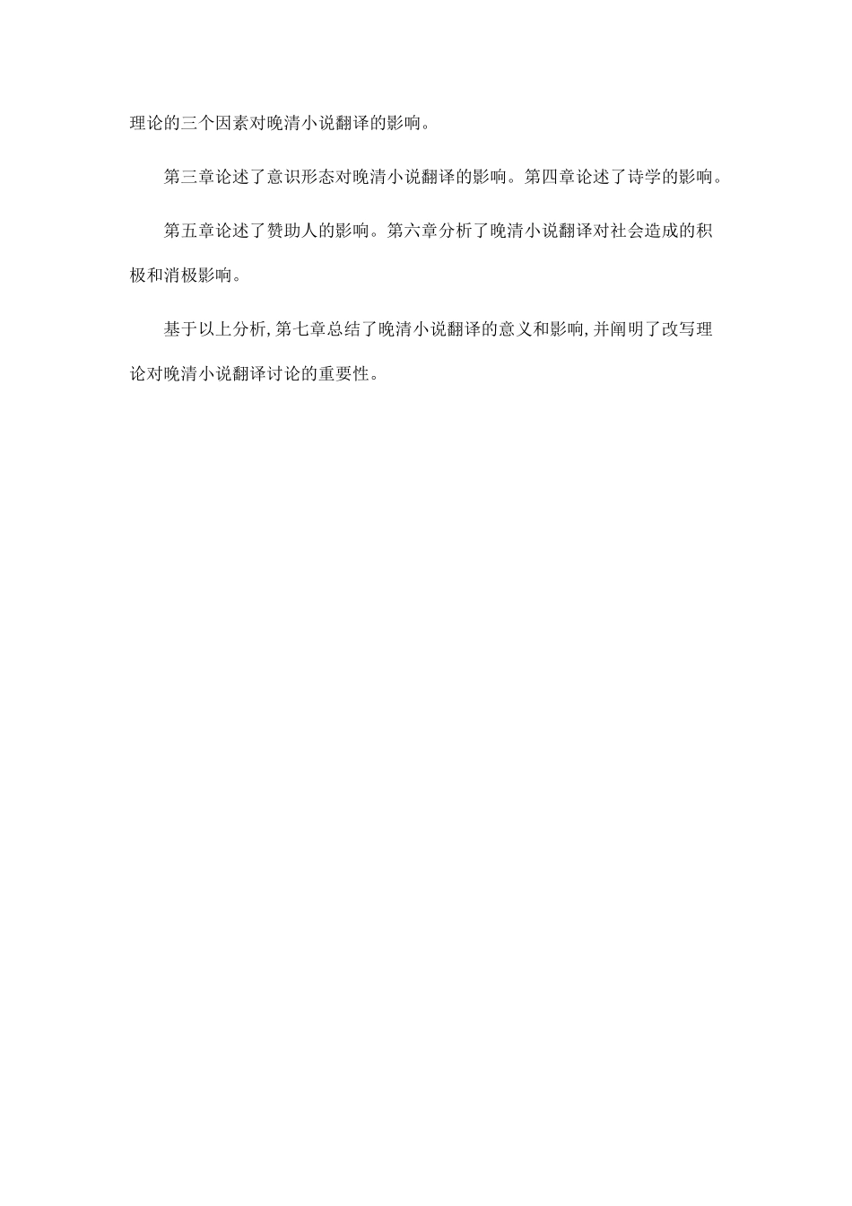 “别有用心”的重构_第2页