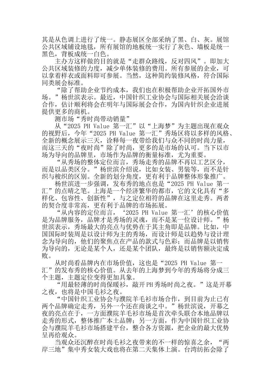 “爆棚”下的新机遇_第2页