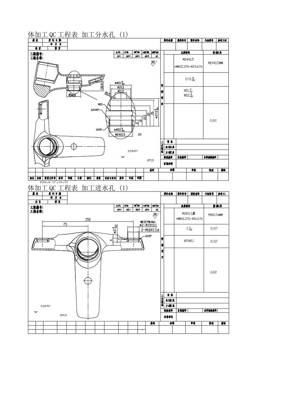 “行动导向”教学模式的实践案例汇编_第3页