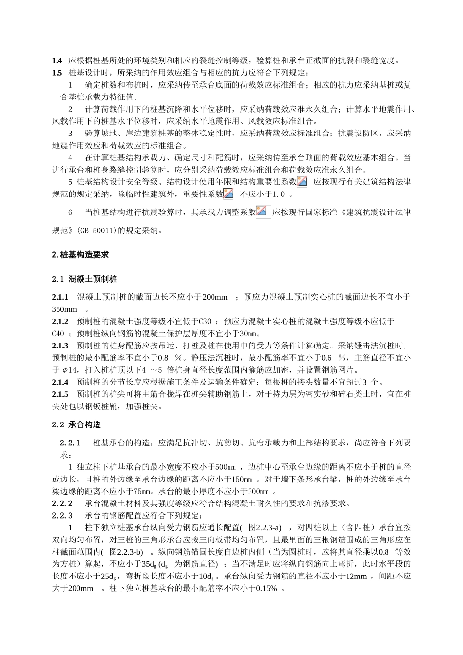 《基础》课程设计指导书简化修改_第3页