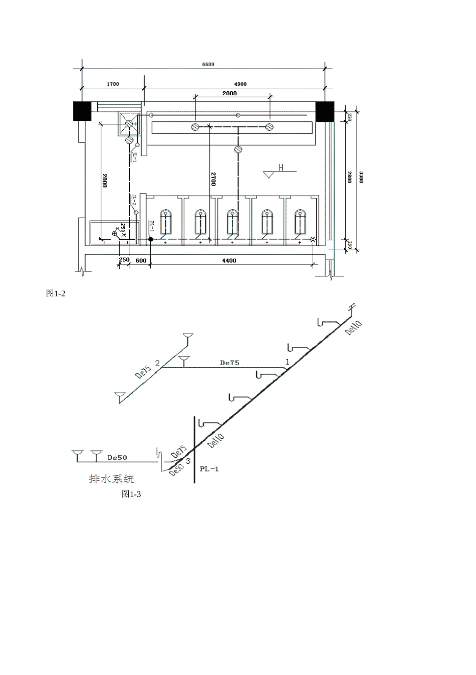 《安装工程造价之从零基础讲解》_第3页